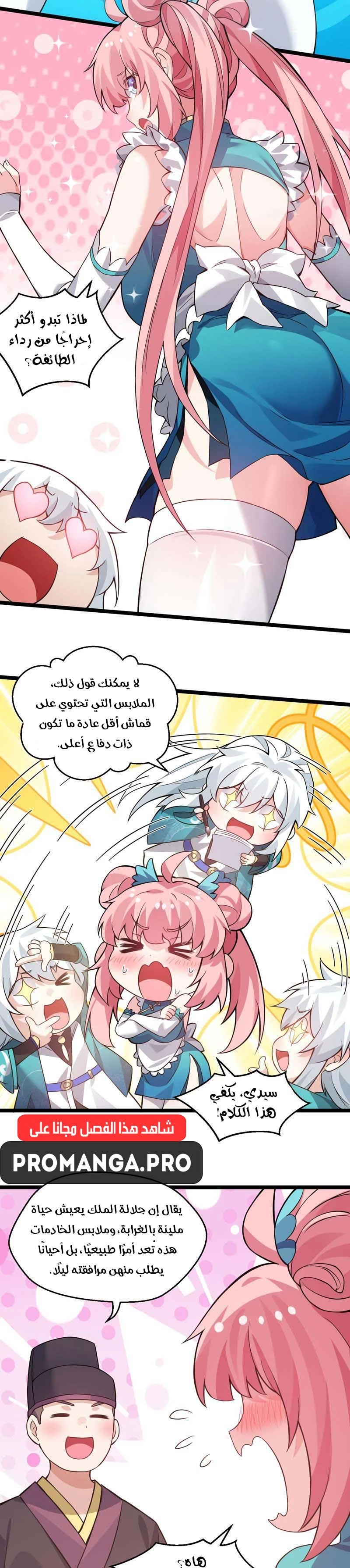 Chapter Image 7